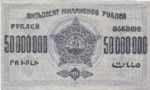 Russia, 50,000,000 Rubles, S-0633