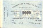 Russia, 10,000 Rubles, S-0642