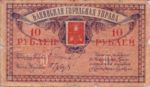 Azerbaijan, 10 Ruble, S-0724