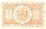 Russia, 1 Ruble, S-0816