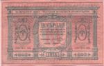 Russia, 10 Rubles, S-0818