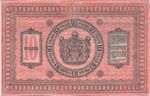 Russia, 10 Rubles, S-0818