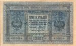 Russia, 300 Rubles, S-0826