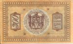 Russia, 300 Rubles, S-0826