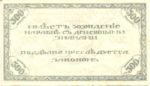 Russia, 500 Rubles, S-1188b