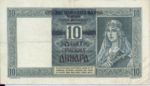 Serbia, 10 Dinar, P-0022