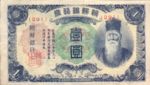 Korea, 1 Yen, P-0033a,34-5