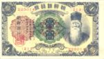 Korea, 1 Yen, P-0029a,34-4