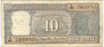 India, 10 Rupee, P-0060a