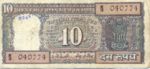 India, 10 Rupee, P-0060f