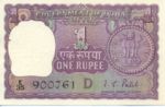 India, 1 Rupee, P-0077i