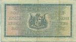 South Africa, 1 Pound, P-0084e