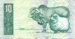 South Africa, 10 Rand, P-0120b