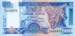 Sri Lanka, 50 Rupee, P-0104a,CBSL B9a