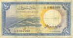 Sudan, 1 Pound, P-0008c