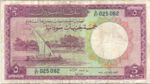 Sudan, 5 Pound, P-0009a