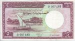 Sudan, 5 Pound, P-0009c