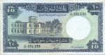 Sudan, 10 Pound, P-0010b