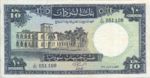 Sudan, 10 Pound, P-0010c