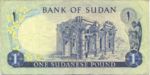 Sudan, 1 Pound, P-0013a