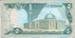 Sudan, 5 Pound, P-0026a
