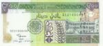 Sudan, 200 Dinar, P-0057b