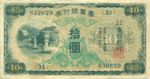 Taiwan, 10 Yen, P-1927a