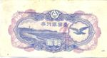Taiwan, 10 Yen, P-1931a