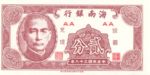 Taiwan, 2 Cent, S-1452