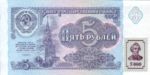 Transnistria, 5,000 Rublei, P-0014B