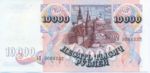 Transnistria, 10,000 Rublei, P-0015