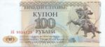 Transnistria, 100 Rublei, P-0020