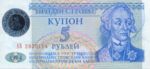 Transnistria, 50,000 Ruble, P-0027