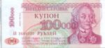 Transnistria, 100,000 Ruble, P-0031
