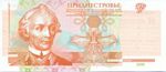 Transnistria, 1 Ruble, P-0034a