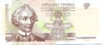 Transnistria, 10 Rublei, P-0036a