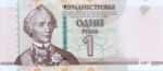 Transnistria, 1 Ruble, P-0042 v2,TDRB B9b