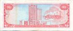 Trinidad and Tobago, 1 Dollar, P-0030b
