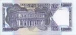 Uruguay, 1,000 New Peso, P-0064Aa