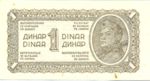Yugoslavia, 1 Dinar, P-0048b
