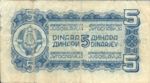 Yugoslavia, 5 Dinar, P-0049a