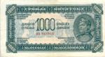 Yugoslavia, 1,000 Dinar, P-0055a