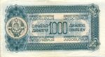Yugoslavia, 1,000 Dinar, P-0055a
