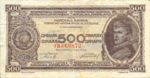 Yugoslavia, 500 Dinar, P-0066b