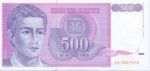 Yugoslavia, 500 Dinar, P-0113