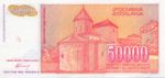 Yugoslavia, 50,000 Dinar, P-0142a