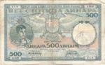 Yugoslavia, 500 Dinar, R-0014