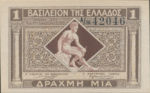 Greece, 1 Drachma, P-0304b,266a