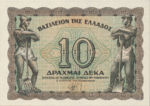 Greece, 10 Drachma, P-0322,322