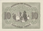 Greece, 10 Drachma, P-0322,322